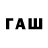 Героин VHQ Rayona Magazin