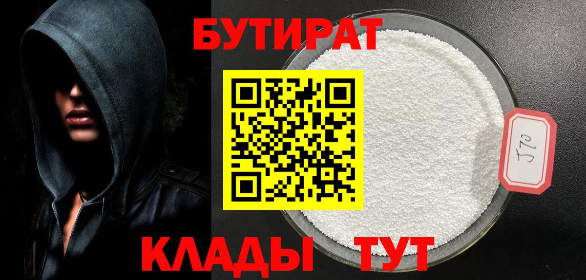 БУТИРАТ жидкий экстази  Вход с VPN  Костомукша 