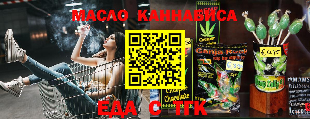 Cannafood марихуана  Вход с VPN  Костомукша 