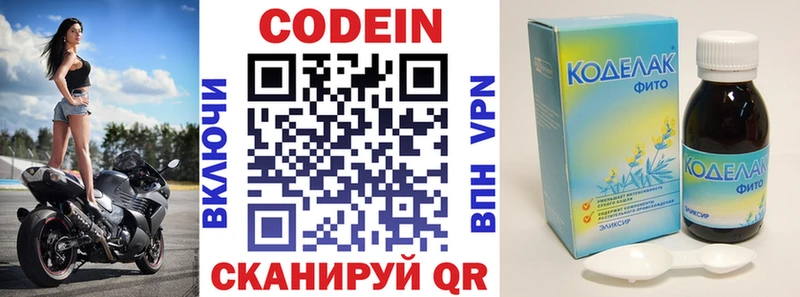 это наркотические препараты  Костомукша  Кодеин напиток Lean (лин)  закладка 