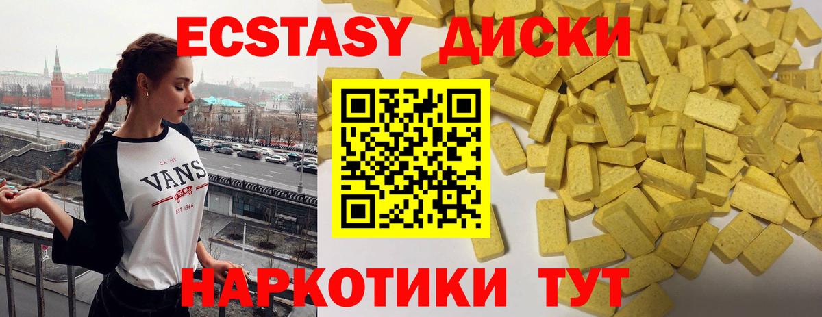 ЭКСТАЗИ  Вход с VPN  ЭКСТАЗИ Philipp Plein  мега tor  Ecstasy Cube  Костомукша 