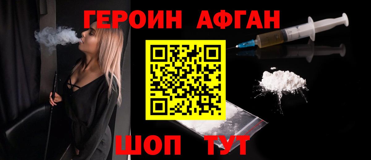 Героин белый  Героин  Костомукша  Вход с VPN 