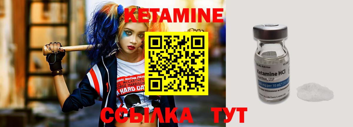 Костомукша  КЕТАМИН VHQ  Вход с VPN 