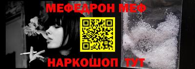 мяу мяу кристалл Краснознаменск