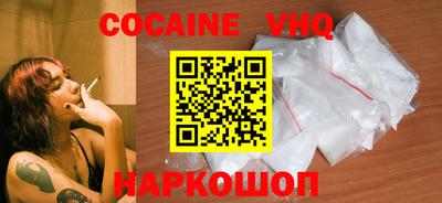 кокаин VHQ Кумертау