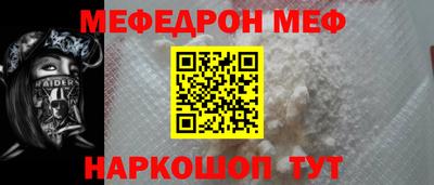 мяу мяу кристалл Краснокаменск