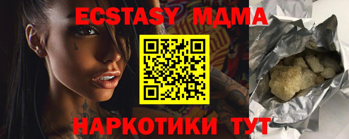 МДМА  МДМА кристаллы  Вход с VPN  Костомукша  MDMA молли 