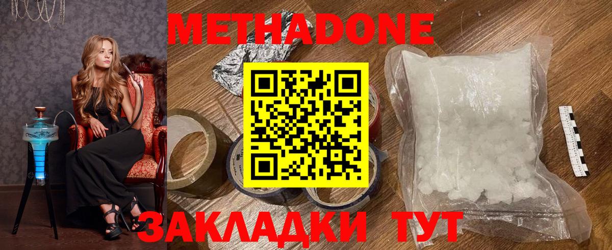 Метадон methadone Костомукша