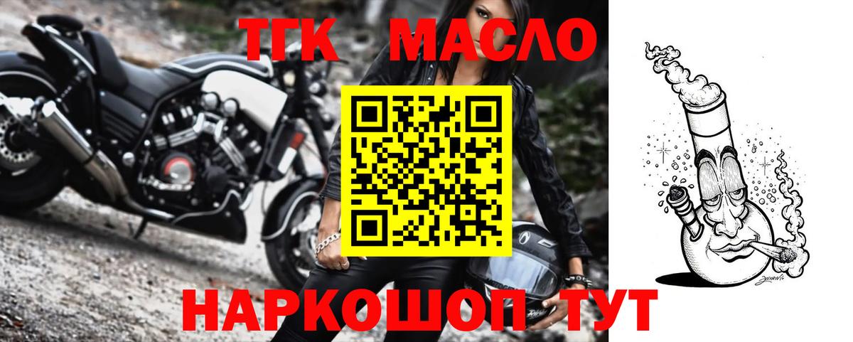ТГК гашишное масло Костомукша